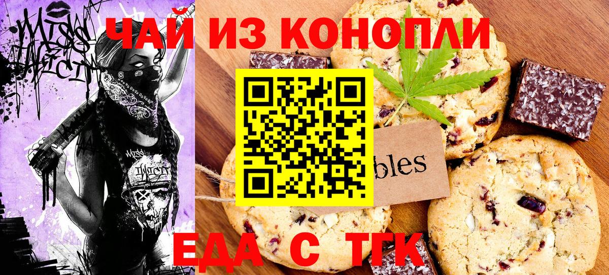 Ноябрьск  Canna-Cookies конопля  Вход с VPN 
