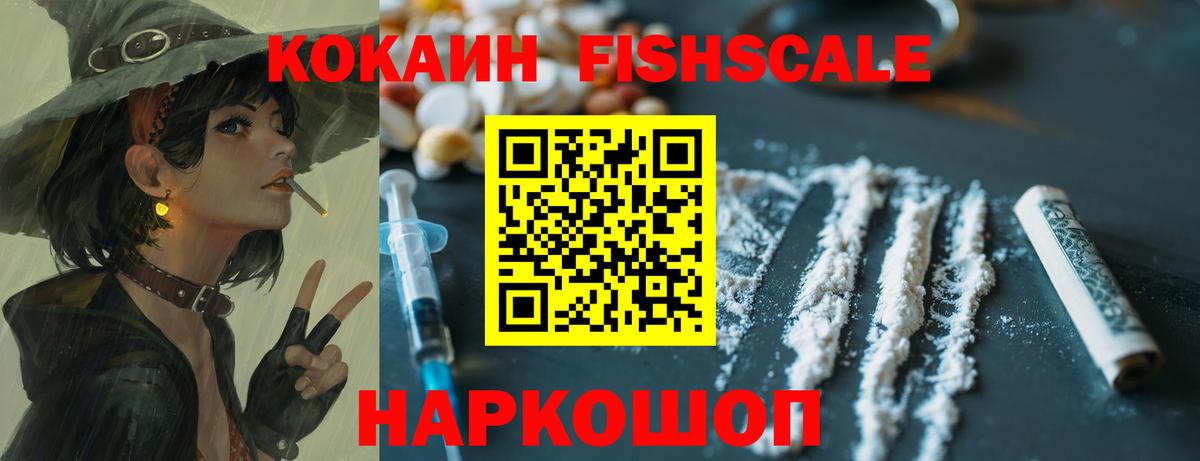 КОКАИН 99% Ноябрьск