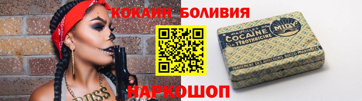 Кокаин  COCAIN Перу  Ноябрьск  Вход с VPN  Cocaine Колумбийский 