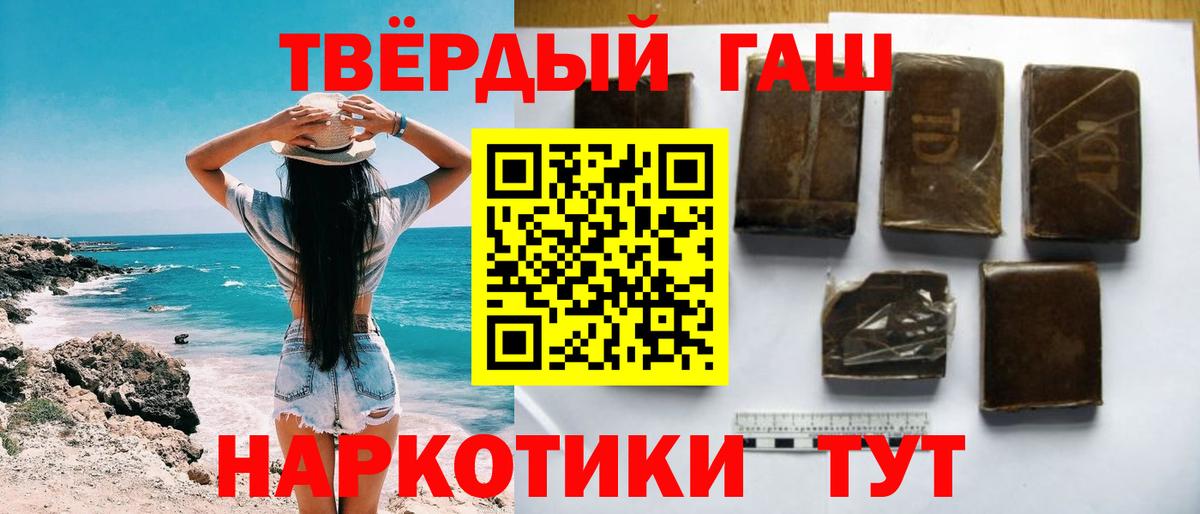 Ноябрьск  ГАШИШ ice o lator  ГАШ  Вход с VPN  ГАШИШ VHQ 