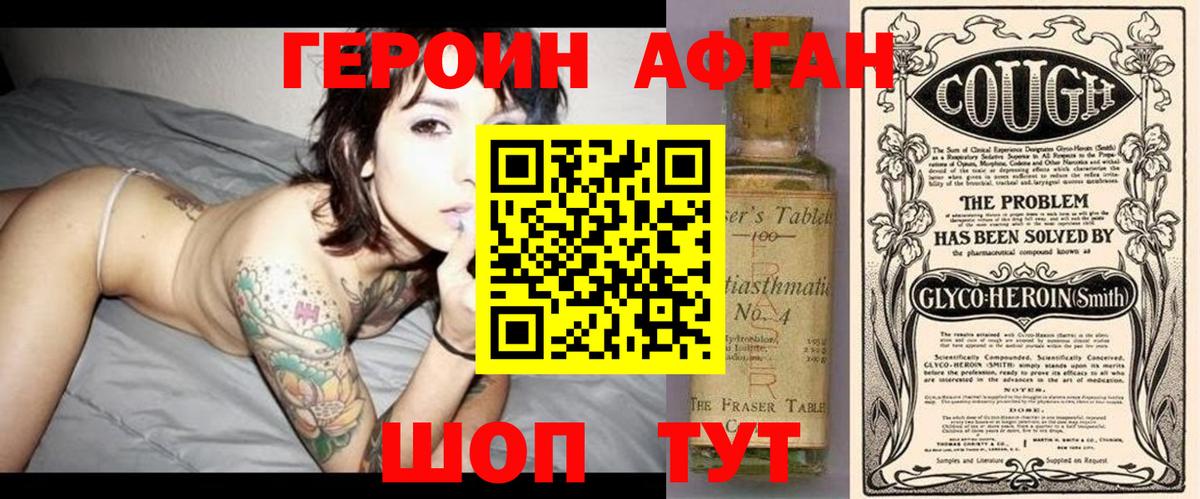 Героин белый  Вход с VPN  Ноябрьск 