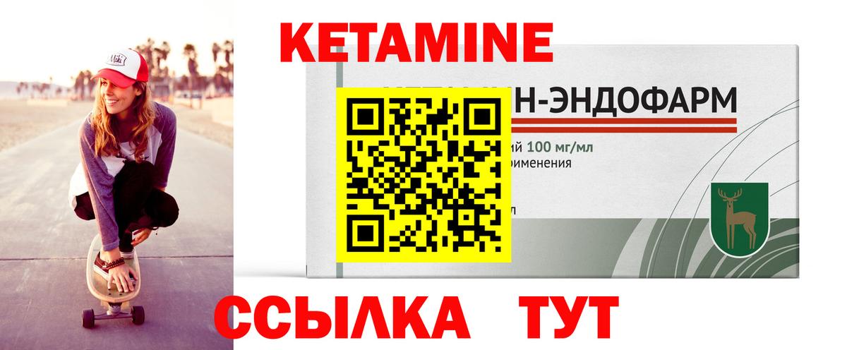 КЕТАМИН VHQ  Вход с VPN  КЕТАМИН VHQ  Ноябрьск 