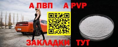 Альфа ПВП Старая Купавна