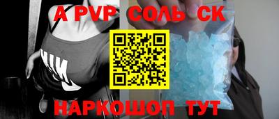 Альфа ПВП Старая Купавна
