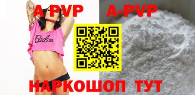 Альфа ПВП Старая Купавна