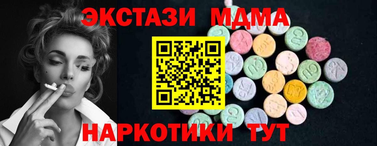 MDMA Molly  Вход с VPN  Ноябрьск  МДМА Molly 