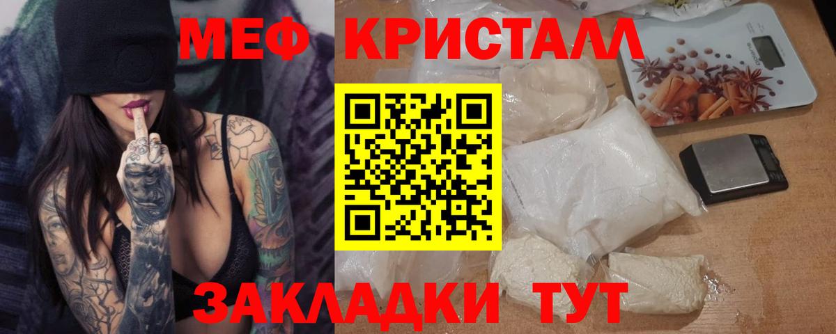 МЕФ  Вход с VPN  Ноябрьск  МЕФ mephedrone  МЯУ-МЯУ мяу мяу 