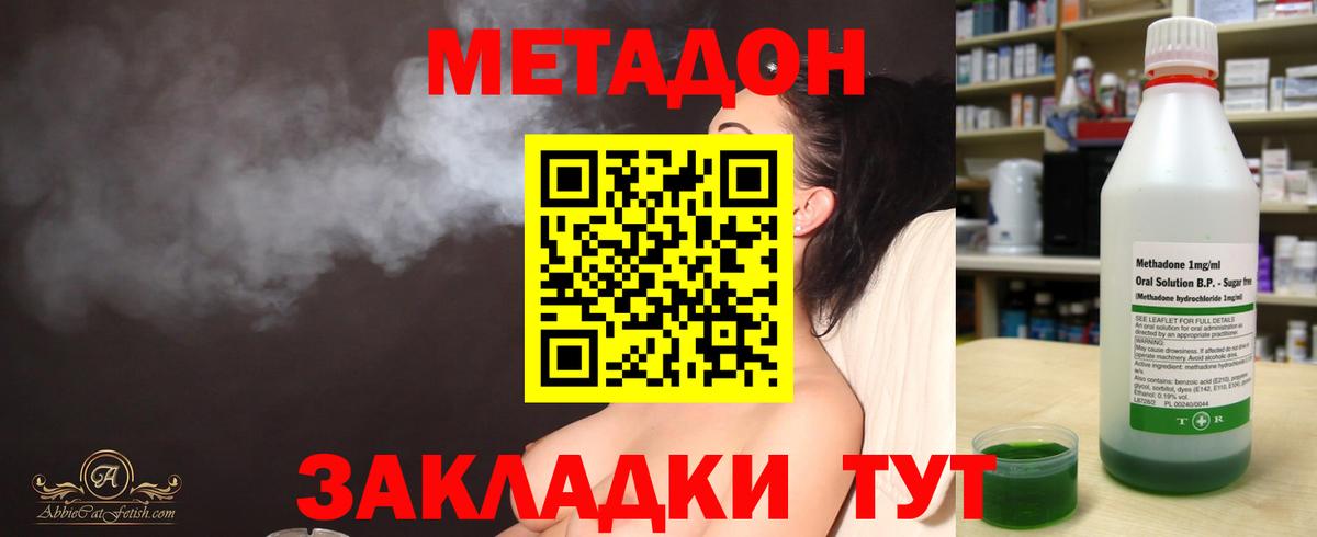 МЕТАДОН белоснежный Ноябрьск