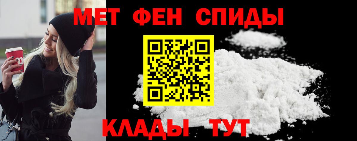 Метамфетамин мет  Вход с VPN  Ноябрьск  Метамфетамин мет 