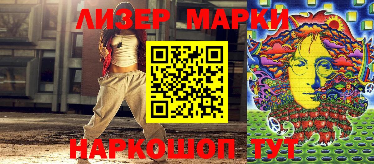 Марки NBOMe 1,8мг  Марки NBOMe 1,8мг  купить наркоту  Ноябрьск  Вход с VPN  Марки N-bome 