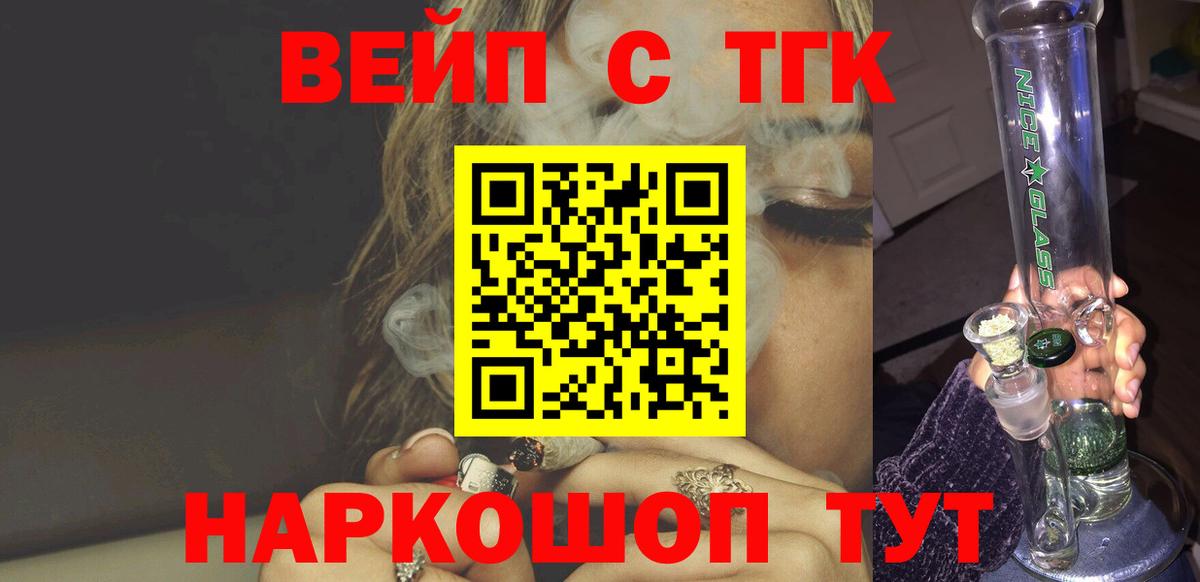 Ноябрьск  Дистиллят ТГК гашишное масло  Вход с VPN 